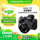 索尼（SONY）【國家補貼】Alpha 7 III(7M3K) 微單相機全畫(huà)幅標準套裝（約2420萬(wàn)有效像素 5軸防抖 a7M3K/A73）