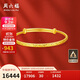 周六福黃金手鐲女滿(mǎn)天星生日禮物計價(jià)AA102805 約17.44g 