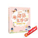 米朵朵上學(xué)記：風(fēng)風(fēng)雨雨六年級（美繪·有聲版）