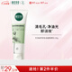 相宜本草芯凈自然凈妝潔面兩用乳130g（卸妝潔面）七夕