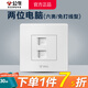 公牛（BULL）G07開關(guān)插座 86型暗裝墻壁面板象牙白色裝飾官方全屋電工裝修套裝 雙6類電腦（兩位六類網(wǎng)絡(luò)寬帶口 家用簡約全屋家庭純平套餐