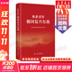 央企青年 強國復興有我 國務(wù)院國資委黨委宣傳部 編 文化發(fā)展出版社 書(shū)籍