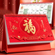 法拉蒙 2026年臺歷中國風(fēng)紅色喜慶馬年創(chuàng  )意簡(jiǎn)約大號日歷辦公記事桌歷擺件計劃月歷可定制 福澤天下