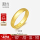 周生生素圈光身面活口泥鰍背黃金戒指 足金開(kāi)口戒情侶結婚對戒09141R 4.29克(含工費100元)
