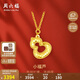 周六福足金葫蘆吊墜黃金項鏈女生日禮物計價(jià) A0612811 約3.37g 