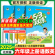 【北京專(zhuān)用】2025秋53天天練六年級上下冊語(yǔ)文人教數學(xué)英語(yǔ)BJ北京版同步練習冊 【3本】六年級上語(yǔ)文數學(xué)英語(yǔ)（北京版）