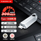 閃迪（SanDisk）64GB Type-C USB3.2 手機U盤(pán)CZ75 讀速高達300MB/s 數據恢復 安全加密 手機平板電腦金屬優(yōu)盤(pán)