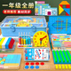 六鑫一年級數學(xué)學(xué)具盒套裝數學(xué)教具鐘表算術(shù)棒計數器幾何圖形立體模型學(xué)生用計算學(xué)習套裝課本同步