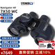 視得樂（STEINER）德國進(jìn)口 海戰(zhàn)之星7x30/50 雙筒高清專業(yè)船用航海游艇引航望遠(yuǎn)鏡 2343 （7x50）HD羅盤 高亮度