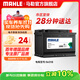 馬勒（MAHLE）汽車(chē)電瓶蓄電池56318新?？怂垢ｎＫ挂砘⒚傻蠚W致勝帝豪
