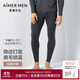 愛(ài)慕先生紅色保暖內衣含羊毛內里磨毛絨男加厚單雙層可選秋衣秋褲保暖內衣 深灰-單層長(cháng)褲 2XL (180)