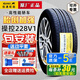 佳通輪胎228V1 205/60R16 92V幾何G6秦/元寶駿510