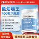 Healthy Care深海角鯊烯魚(yú)油軟膠囊澳洲進(jìn)口高反補氧成人中老年人保護心腦血管 【全家共享 深海魚(yú)油】 400粒*1瓶