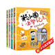 米小圈上學(xué)記四年級 全套4冊 積累作文素材 小學(xué)生幽默爆笑校園漫畫書 課外閱讀暢銷書系
