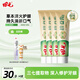 田七護(hù)齦牙膏亮白牙膏護(hù)齦薄荷清新口氣草本清火去牙漬去黃煙漬4支裝