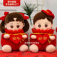 壓床娃娃一對(duì)結(jié)婚新款婚慶新婚公仔禮品喜娃床頭禮物擺件婚房高檔 福娃【百年好合】 24.8厘米一對(duì)