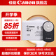 佳能（Canon） 佳能RC-6遙控器 rc6無線紅外遙控器 適用于佳能單反微單90D 5D4 R5 800D 70D 60D 550D 500D  .