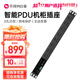 貝銳向日葵 智能PDU機(jī)柜插排/排插/插座/插線板8位分控遠(yuǎn)程開關(guān)計電量用電保護(hù)機(jī)房機(jī)柜維護(hù)設(shè)備監(jiān)控網(wǎng)絡(luò)P8 向日葵PDU機(jī)柜排插 向日葵PDU機(jī)柜插座