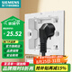 西門子（SIEMENS）嵌入式五孔插座 冰箱嵌式暗裝86型內凹陷 鑲嵌凹槽隱形插座面板 雅白色內嵌插座