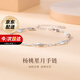 mini&yayaS999足銀星星月手鏈女生日七夕情人節(jié)禮物送女友老婆實用 999足銀-楊桃星月手鏈