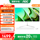 AOC一體機電腦23.8英寸高清直面屏企業(yè)DeepSeek商務(wù)AI辦公家用娛樂(lè )電競直播游戲電腦臺式整機 12代N100/16/512G固態(tài)