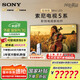 索尼（SONY）索尼電視5系120Hz高刷X90L升級版MiniLED一級能效85英寸液晶智能家用大屏超薄電視機國家補貼20% 85英寸 K-85XR50
