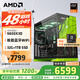 AMD銳龍R7 9800X3D主機組裝電腦RTX5080 RX9070XT顯卡直播電競設計臺式電腦主機DIY組裝機 銳龍7 9800X3D+無(wú)顯卡主機丨配一 主機套件