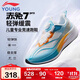 李寧童鞋兒童跑步鞋男大童赤兔7PRO YOUNG回彈穩定運動(dòng)鞋38YKFU028-13