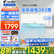 Leader海爾智家出品空調(diào)1.5匹/2匹/3匹新一級(jí)能效變頻空調(diào)自清潔家用掛機(jī)冷暖壁掛式節(jié)能大臥室 補(bǔ)貼20% 1.5匹 一級(jí)能效 【新品省電】速冷暖+防直吹