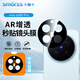 Smorss【AR增透】適用vivo X300pro鏡頭鋼化膜手機后攝像頭 ar光學(xué)增透降反射高清防摔保護貼膜-防眩光
