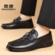 奧康頭層牛皮男鞋2025秋冬季男士真皮透氣商務(wù)休閑皮鞋防滑耐磨豆豆鞋 黑色-1255424000H【順豐包郵】 42 【標準皮鞋尺碼】