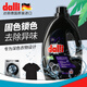 Dalli深色衣物洗衣液1.1L 強效去污護色固色黑色深色專(zhuān)用洗滌劑