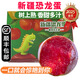 【順豐】新疆恐龍蛋 味帝紅肉杏李子純甜黑金剛布林 新鮮水果 3斤大果【60-90g】蕞劃算 【7A 一級果】