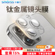 Smorss【AR增透-銀白色】適用蘋(píng)果iPhone16Pro/16ProMax鏡頭膜鋼化膜后置攝像頭防刮定位秒貼手機保護膜