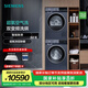 西門(mén)子（SIEMENS）藍寶石超氧洗烘套裝 10公斤全自動(dòng)變頻家用滾筒洗衣機 超氧空氣洗 深層除螨 熱泵烘干機 空氣護理 WG54E1E10W+WQ53E2D11W