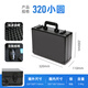 長(cháng)旅 CHANGLY全黑色鋁合金工具箱手提式密碼箱子儀器設備定制收納箱大小號帶鎖 320小圓全黑箱+配套網(wǎng)格海綿