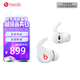 beats Fit Pro 真無(wú)線(xiàn)降噪耳機 運動(dòng)藍牙耳機 兼容蘋(píng)果安卓系統 IPX4級防水 白色