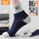 361°襪子男士中筒襪春夏款新疆棉吸汗防臭四季透氣耐磨運動(dòng)長(cháng)筒襪 【混色10雙裝】 均碼【39-45】