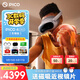PICO 4 Ultra  【全國七倉發(fā)貨】MR混合現實(shí)一體機VR智能3d眼鏡頭顯XR設備游戲機非AIPro ARquest3設備 先鋒版 贈便攜包+近視鏡片+5款游戲