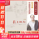 【正版包郵】我與地壇 紀(jì)念版 精裝正版無刪減 史鐵生散文集 人民文學(xué)出版社