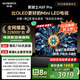 創(chuàng  )維電視黑騎士A5F Pro 65英寸QD-Mini LED 超越oled液晶游戲智能平板4k電視機 國家補貼 a5dpro+