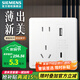 西門(mén)子（SIEMENS）86型墻壁開(kāi)關(guān)插座面板 啞光磨砂 睿宸系列象牙白色 usb+type-c五孔插座