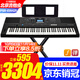 雅馬哈PSR-EW425電子琴76鍵便攜式成人演奏61鍵E473電子琴EW410/463升級 新款PSR-EW425(76鍵）+全套配件