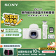 索尼（SONY）ZV-1M2 拍攝手柄套裝 白色
