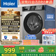 海爾（Haier）滾筒洗衣機全自動10公斤MATE29S相似款一級能效懶人超薄家用大容量MAX29S家電國家補貼20%以舊換新 超薄機身