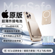 曼領(lǐng)【國家3C認證】蘋(píng)果適用MagSafe快充磁吸無(wú)線(xiàn)充電寶移動(dòng)電源小米 鈦金色丨全新MagSafe丨低溫快充 5000M丨新國標3C認證丨可上飛機
