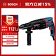 博世（BOSCH）GBH 2-26 電錘電鉆電鎬 830瓦插電式多功能四坑電錘工具箱