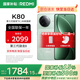 小米（MI）REDMI 紅米k80 國家補貼 新品5G小米紅米手機 第三代驍龍 8 6550mAh大電池 山巒青 12GB+256GB 【官方標配】