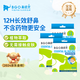 鼻精靈BGO通氣鼻貼嬰幼兒童睡眠植物精油通鼻塞堵炎鼻子不通氣 12貼*3盒