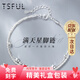 Tsful925銀腳鏈女士轉(zhuǎn)運珠碎銀足飾雙層疊戴腳環(huán)閨蜜生日禮物送女朋友 【雙層滿天星】腳鏈